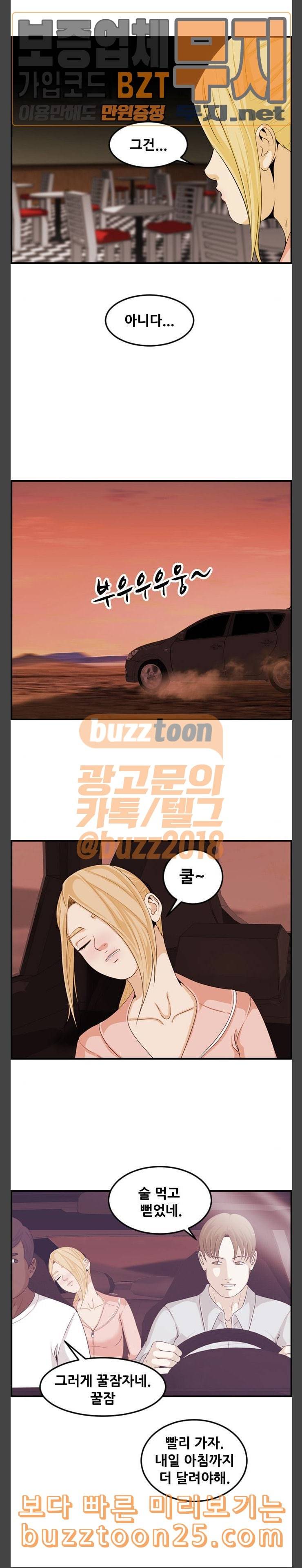 사이드킥 3부 61화 15
