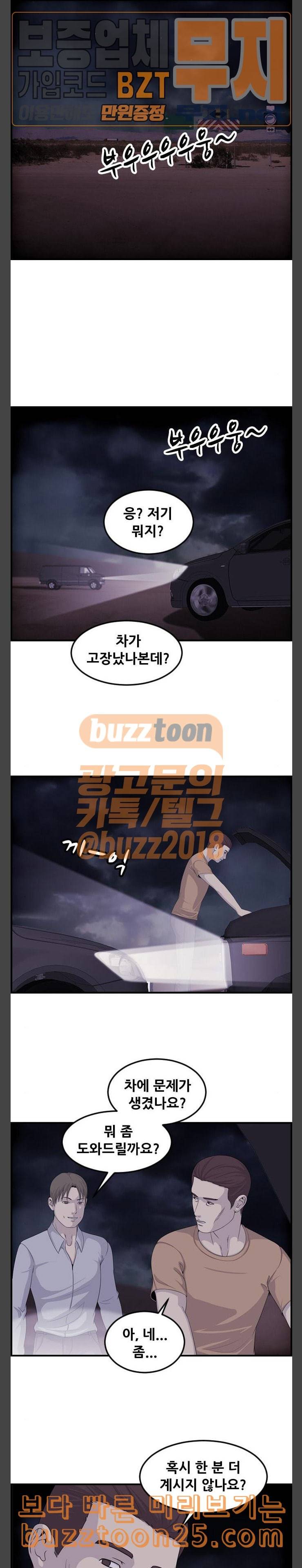 사이드킥 3부 61화 16