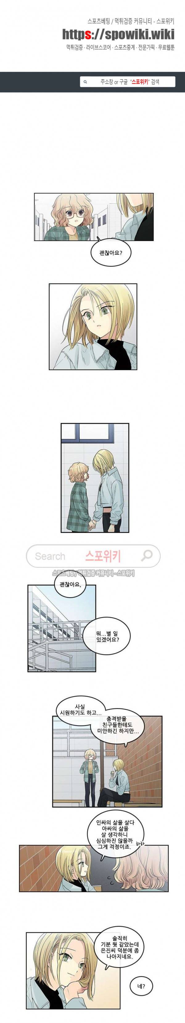 꽃을 든 여자 38화 최종화 1