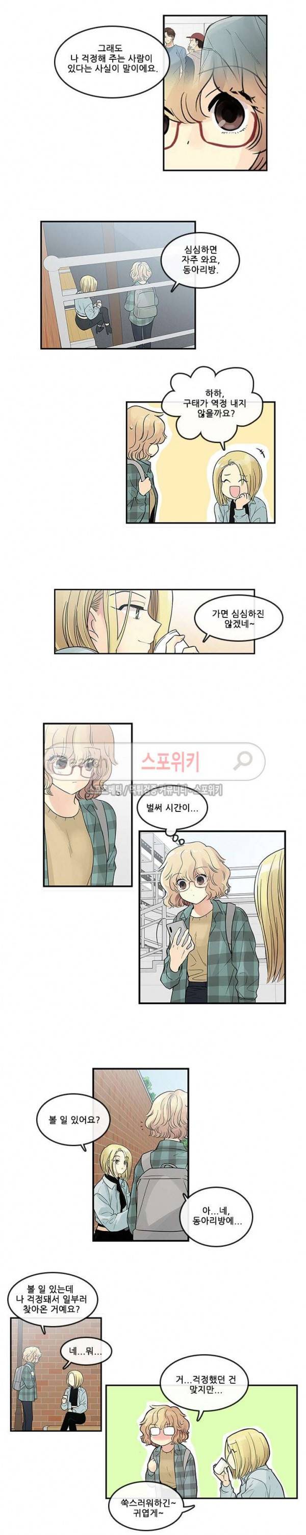 꽃을 든 여자 38화 최종화 2