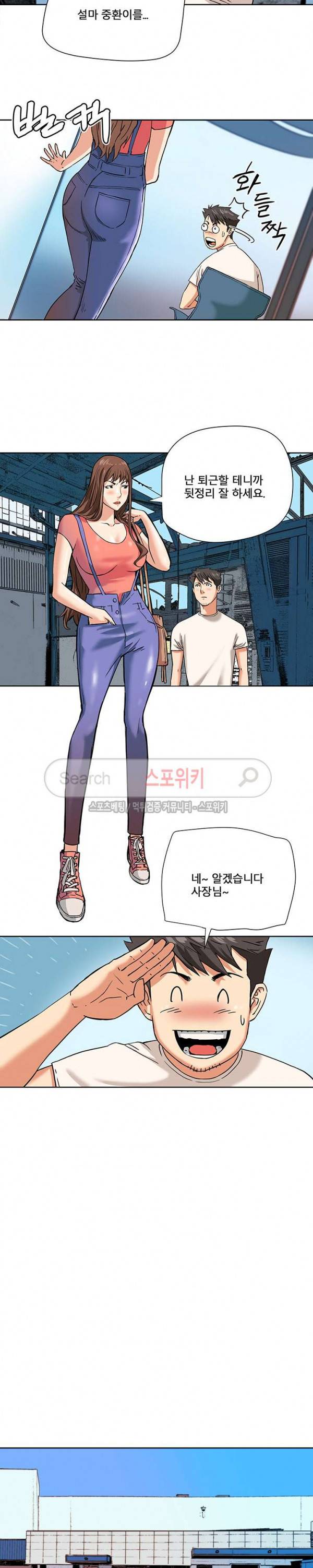 은밀한 여주인 4화 4