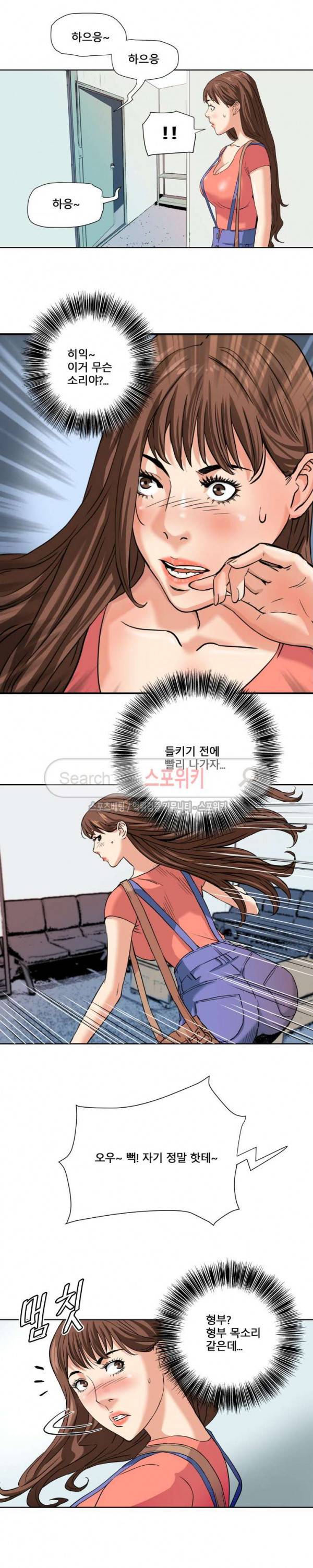은밀한 여주인 4화 6