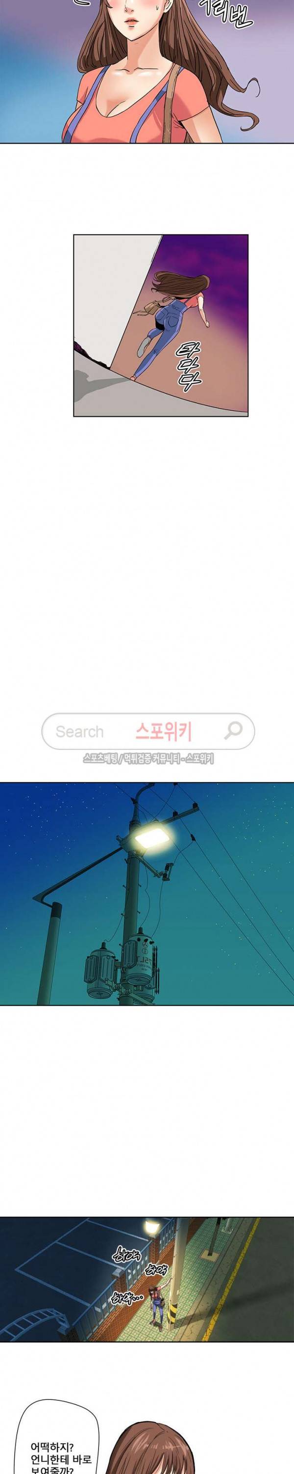 은밀한 여주인 4화 12