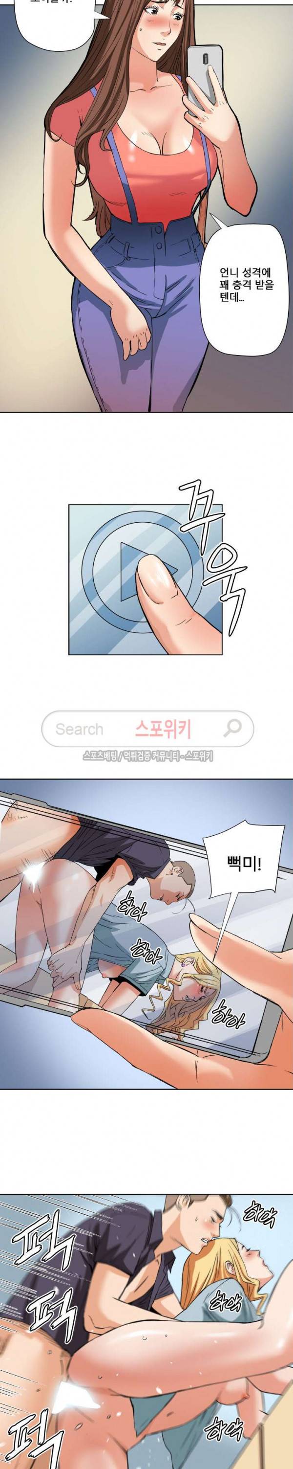 은밀한 여주인 4화 13