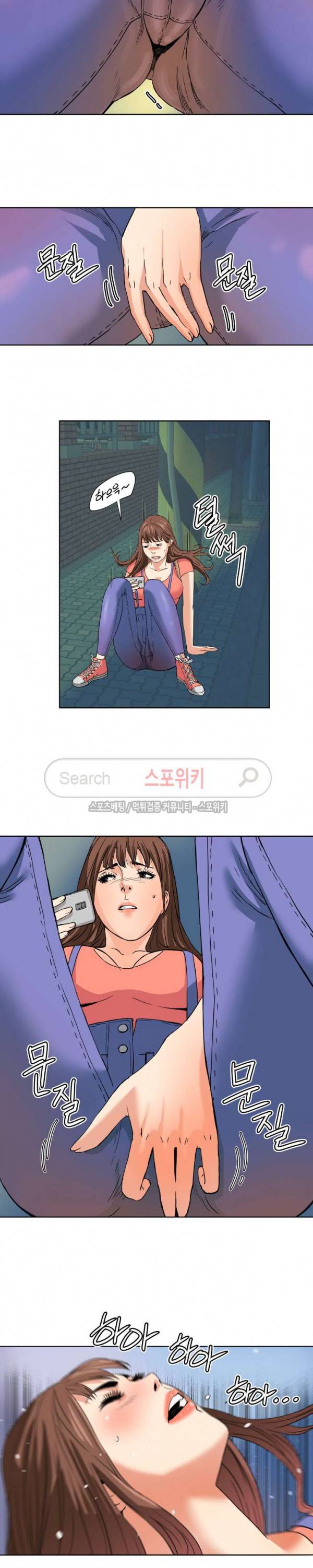 은밀한 여주인 4화 15