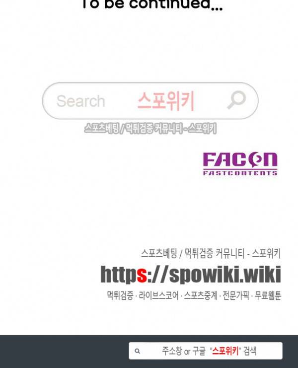 은밀한 여주인 4화 17