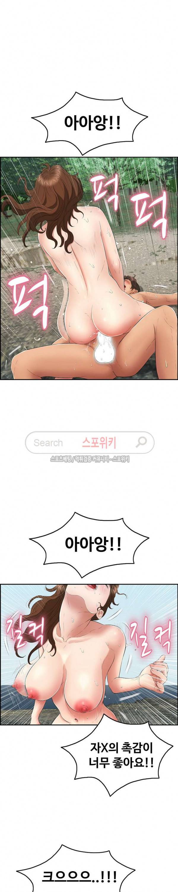 죽이는 여자 32화 1부 최종화 3
