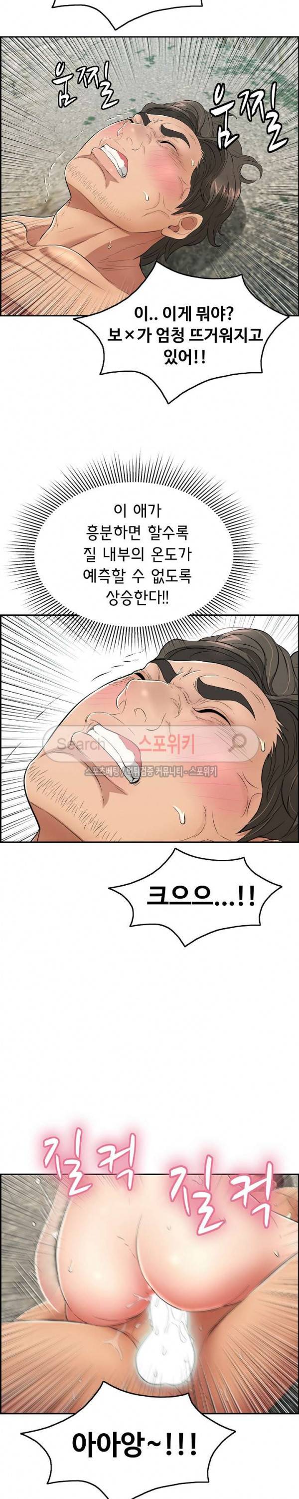 죽이는 여자 32화 1부 최종화 4