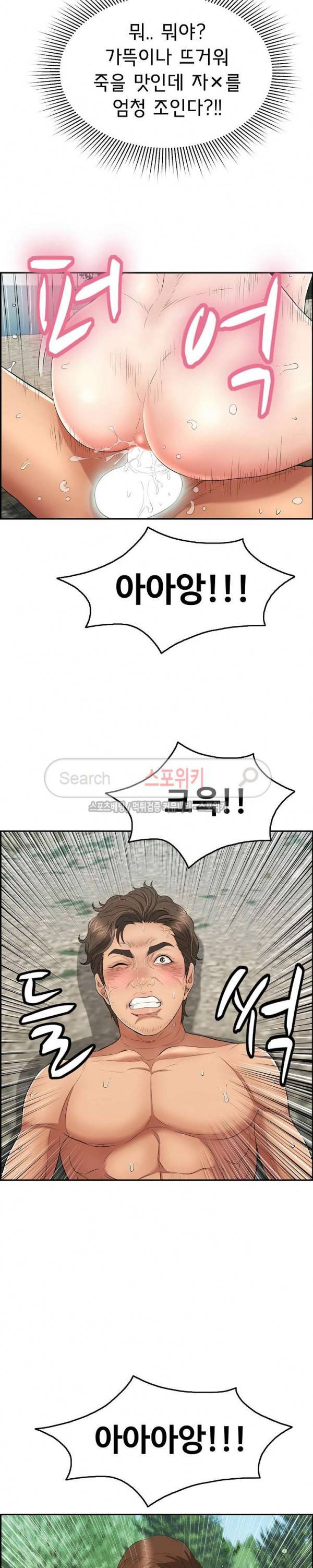 죽이는 여자 32화 1부 최종화 6