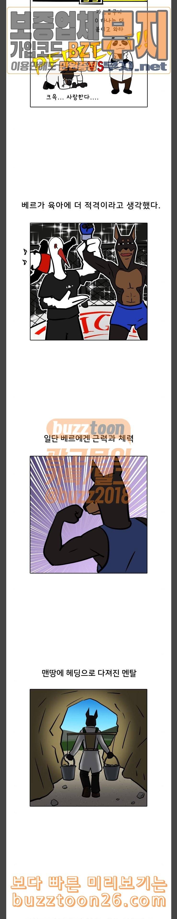 닥터앤닥터 육아일기 32 출산 준비 1 2