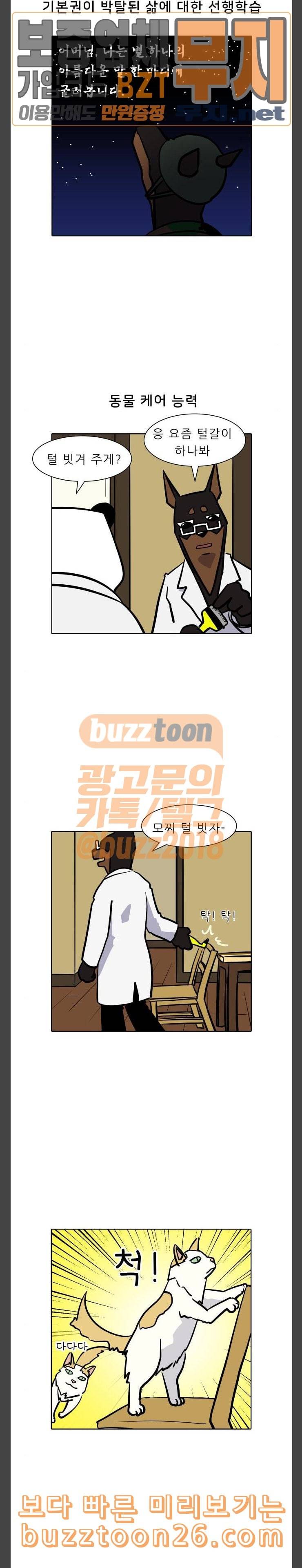 닥터앤닥터 육아일기 32 출산 준비 1 3