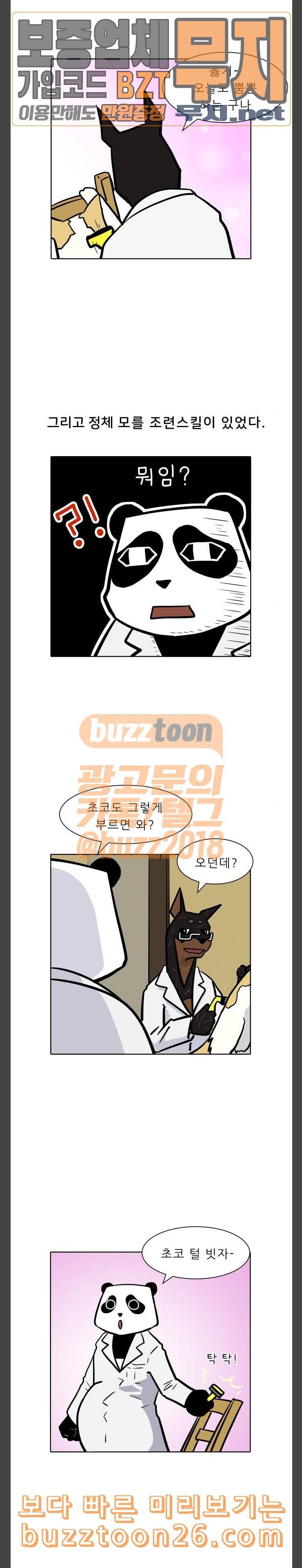 닥터앤닥터 육아일기 32 출산 준비 1 4