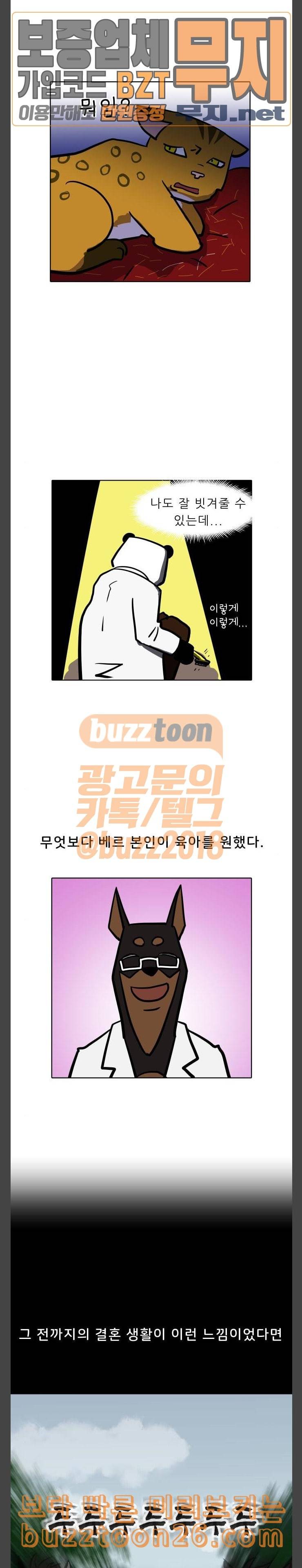 닥터앤닥터 육아일기 32 출산 준비 1 5