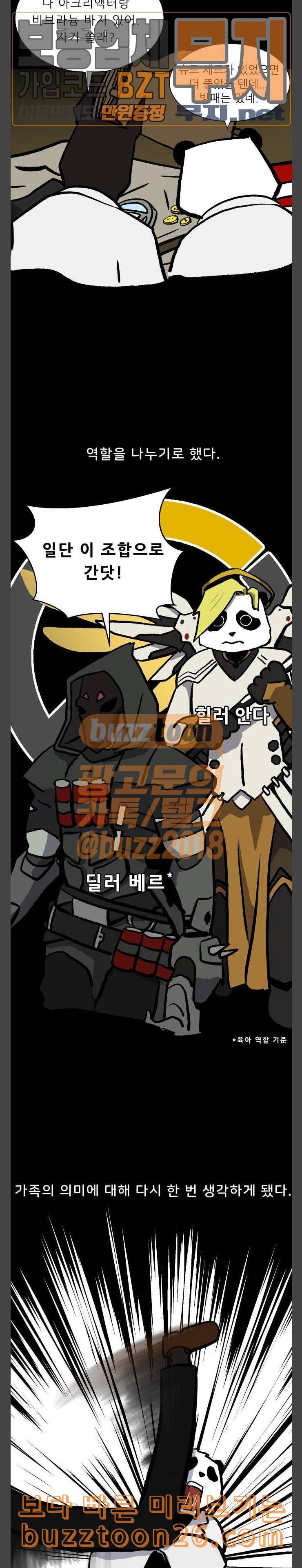 닥터앤닥터 육아일기 32 출산 준비 1 7