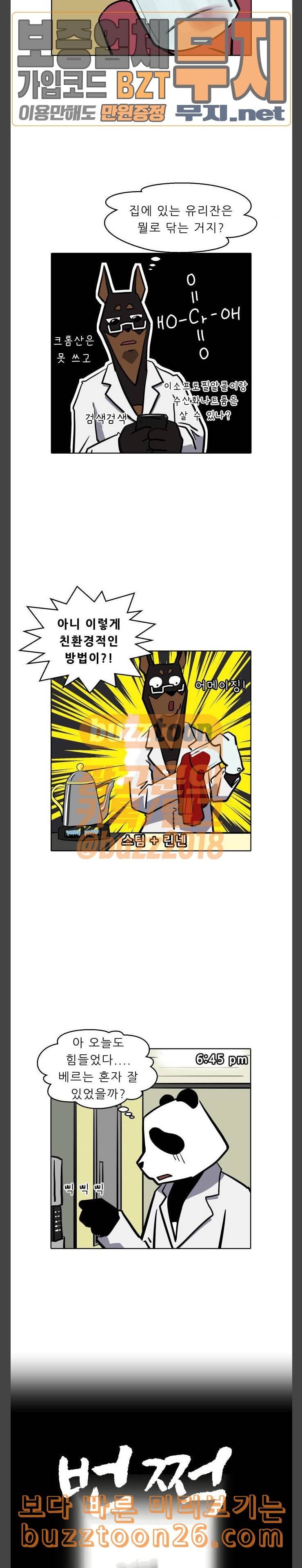 닥터앤닥터 육아일기 32 출산 준비 1 9