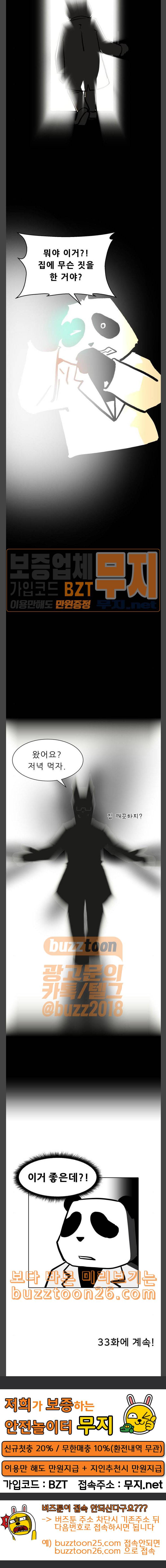 닥터앤닥터 육아일기 32 출산 준비 1 10