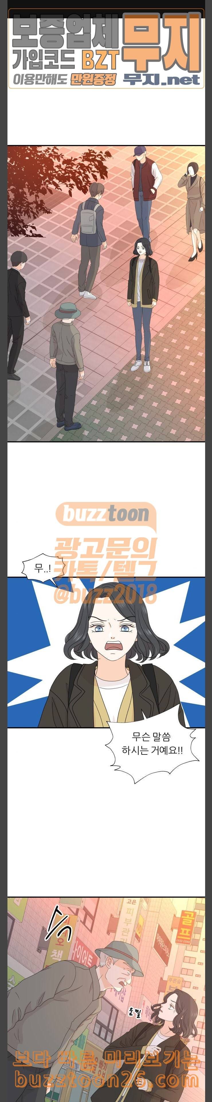 신선비 6화 1