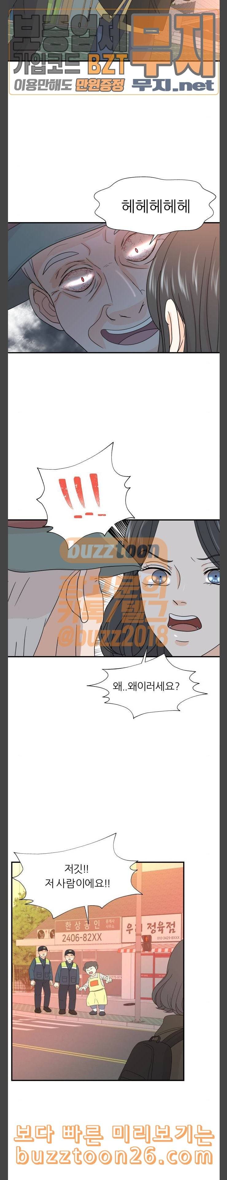 신선비 6화 2