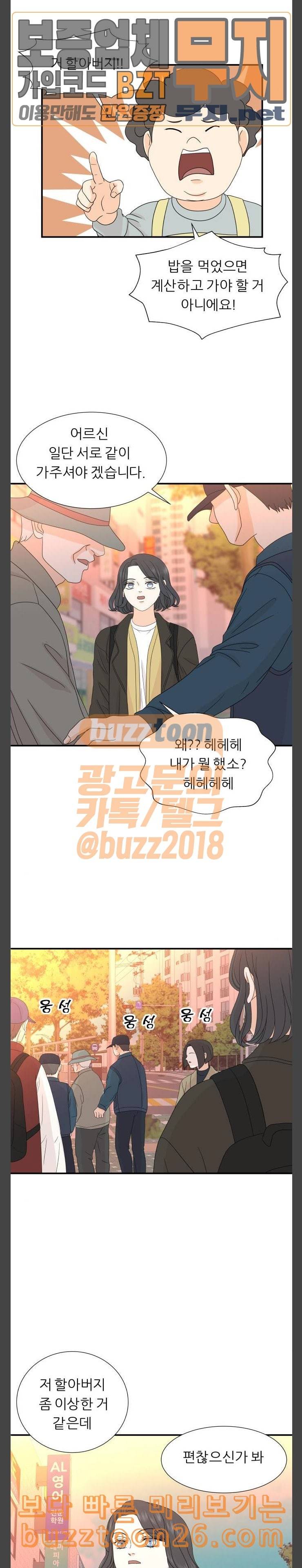 신선비 6화 3