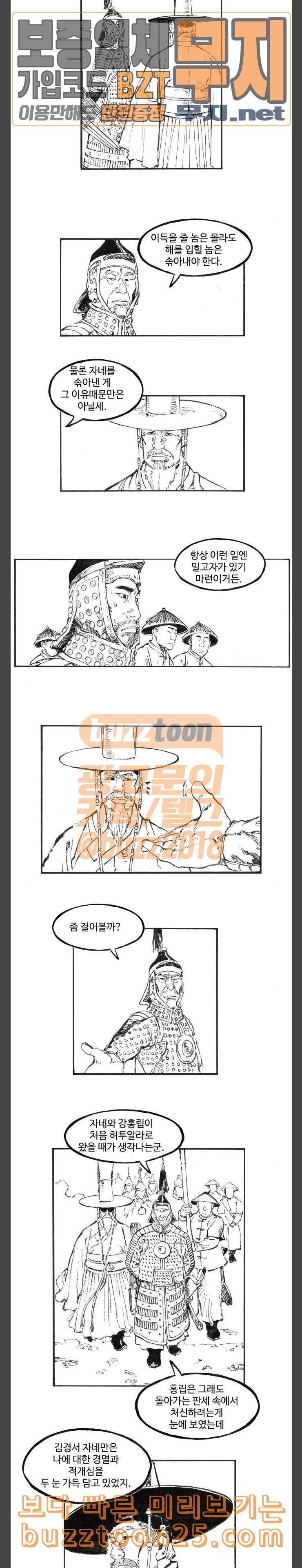칼부림 4부 35화 거사 2