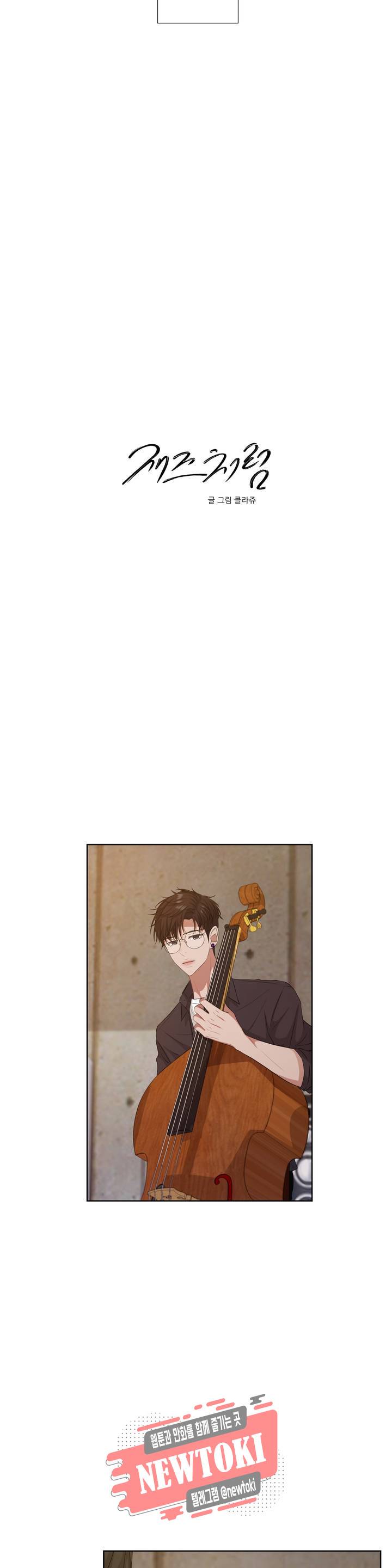 재즈처럼 51화 Bye Bye Black Bird 3