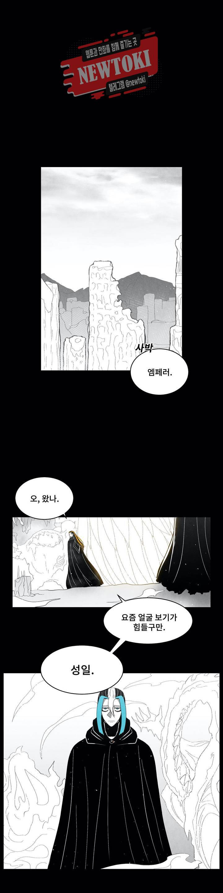 잿빛설원 64화 꿈 (3) 1