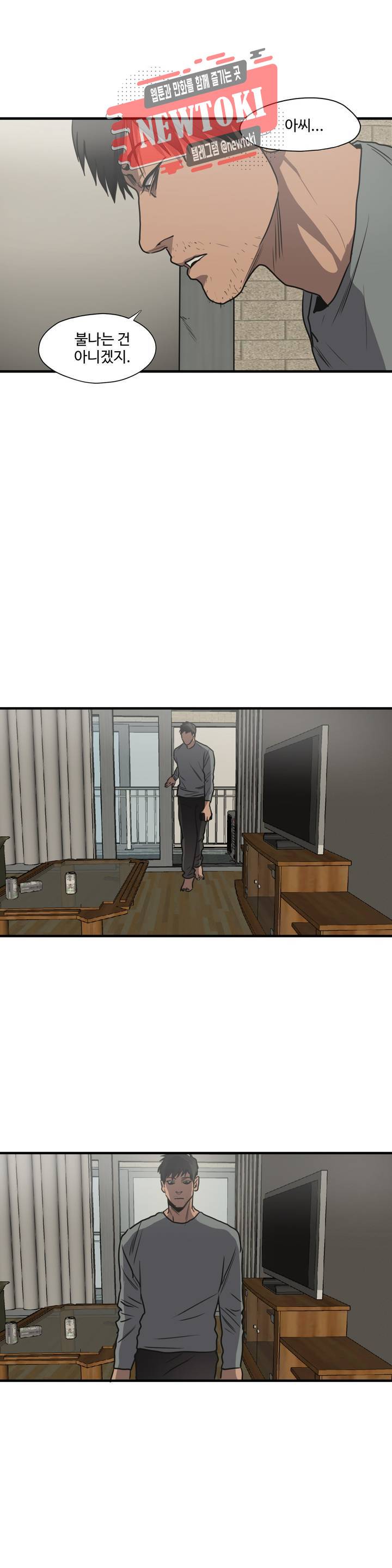 킬링 스토킹 62화 3