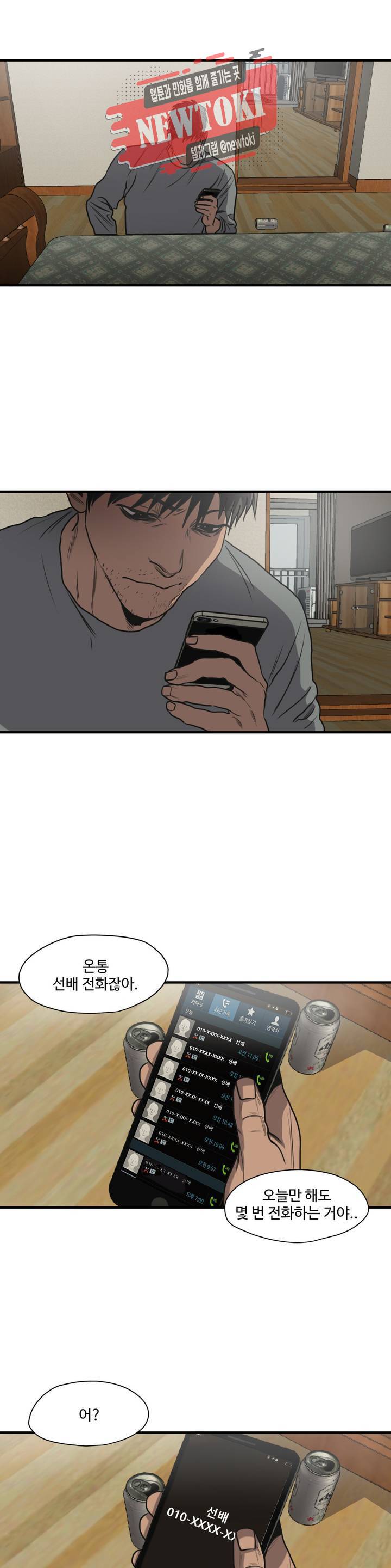 킬링 스토킹 62화 5