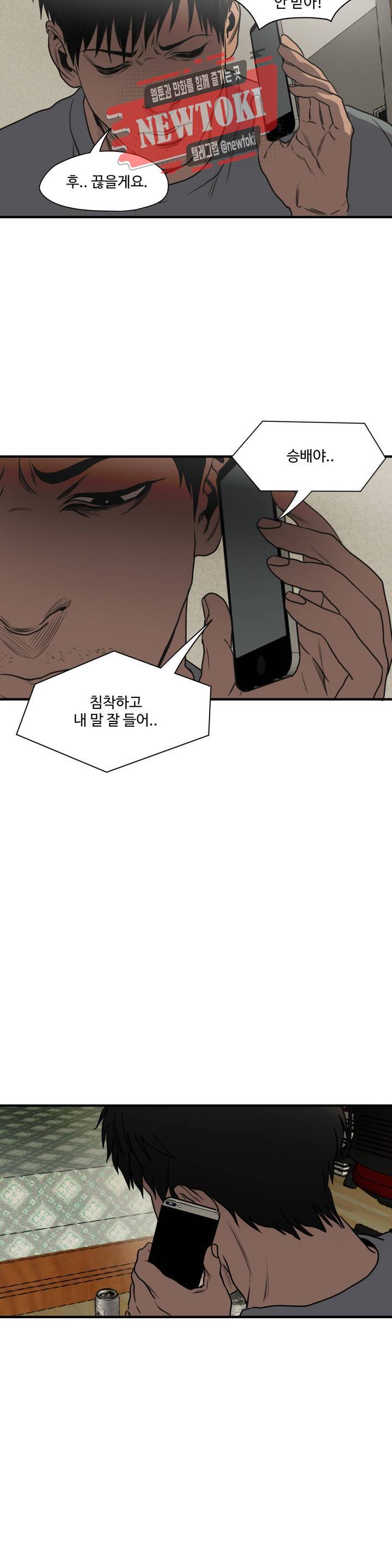 킬링 스토킹 62화 7