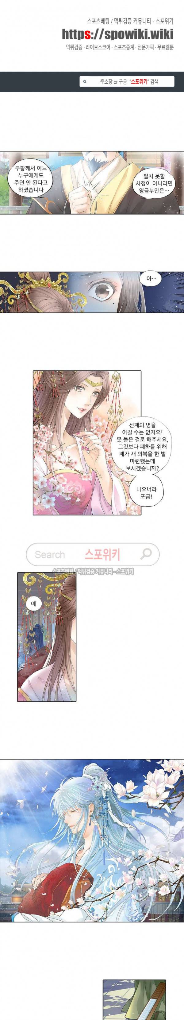 적선록 27화 1