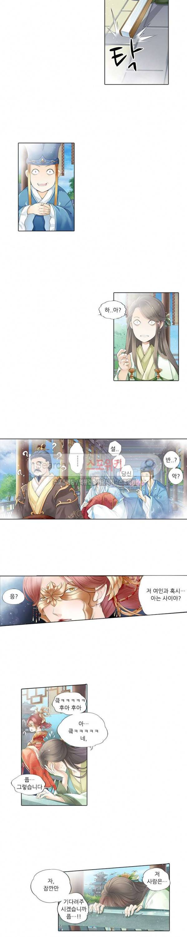 적선록 27화 2