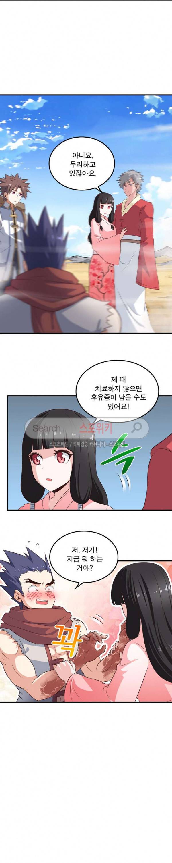 이세계가 체질입니다 62화 2