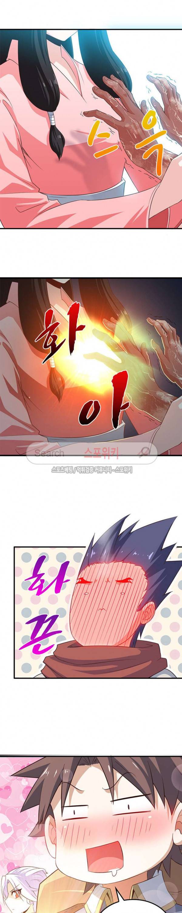 이세계가 체질입니다 62화 3