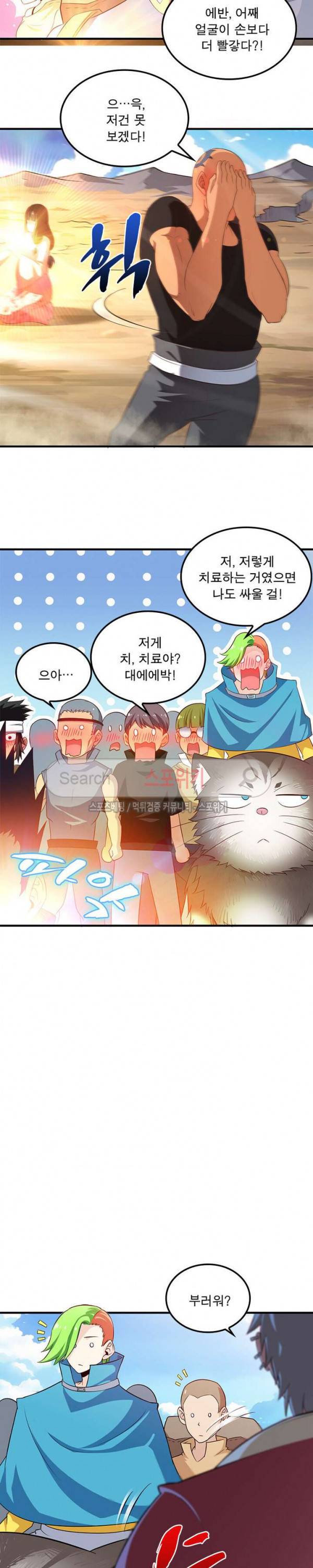 이세계가 체질입니다 62화 4