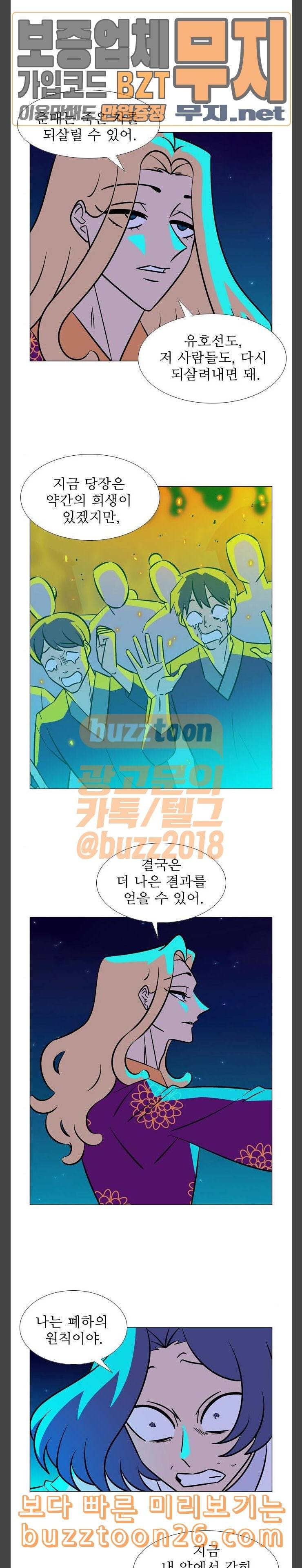 가담항설 203화 4