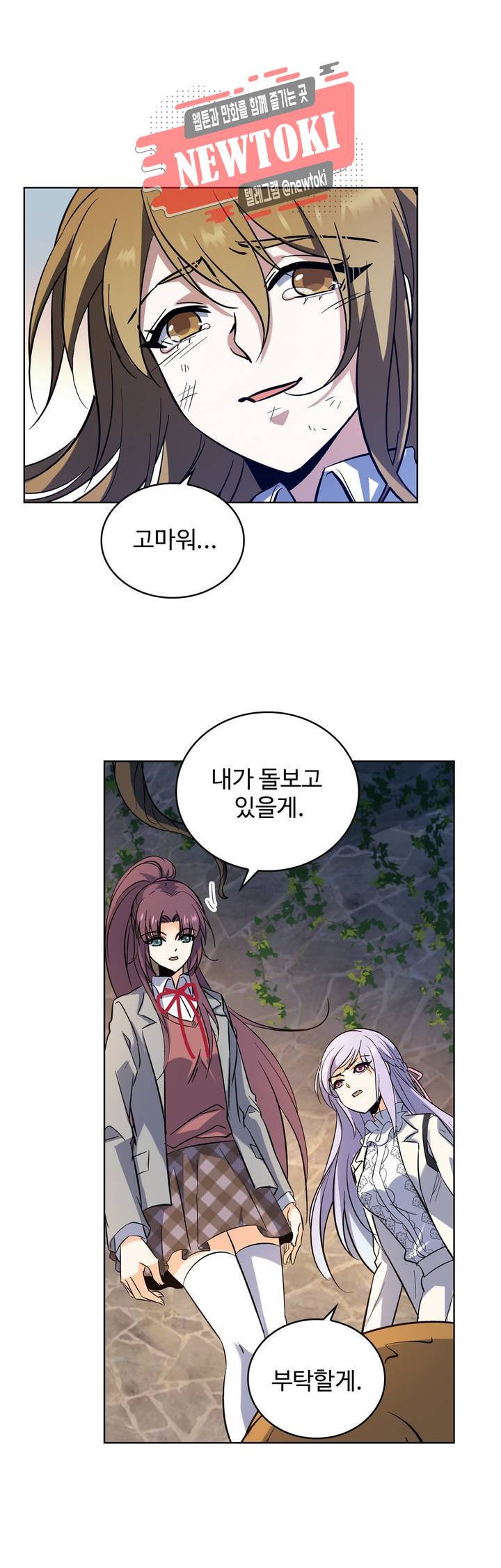 전직법사  147화 5