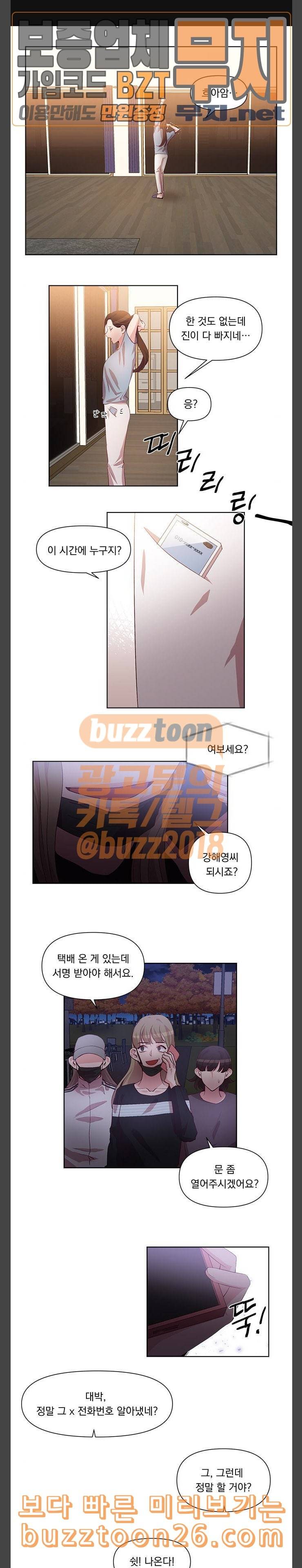 루시퍼의 경호원 28화 1