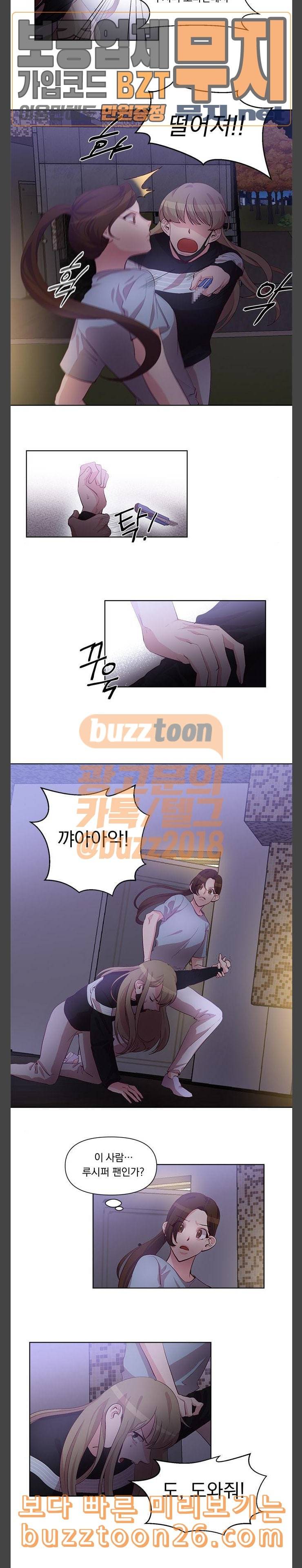루시퍼의 경호원 28화 3