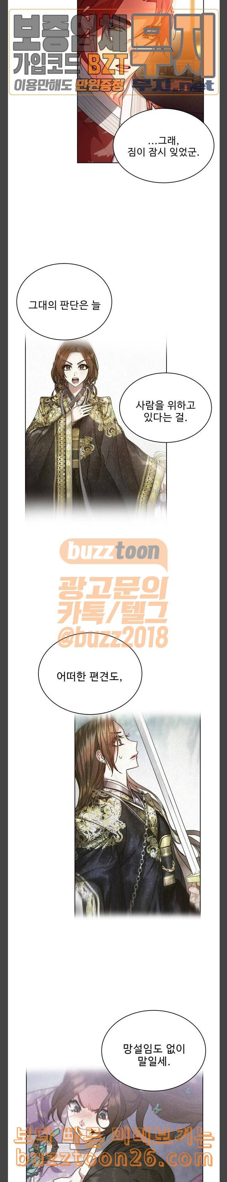이계 무슨 황비 32화 3