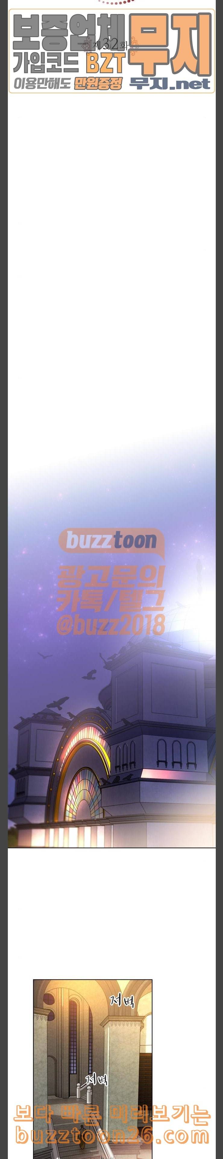 이계 무슨 황비 32화 5