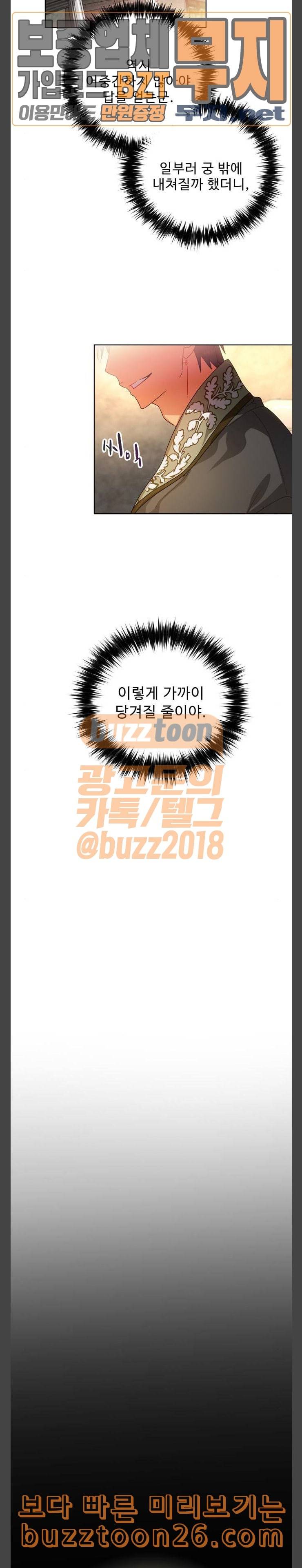 이계 무슨 황비 32화 6