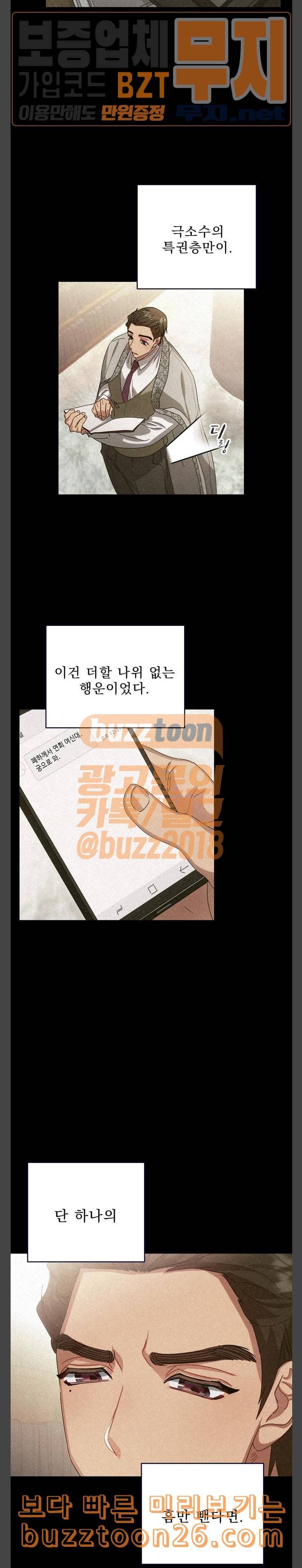 이계 무슨 황비 32화 8