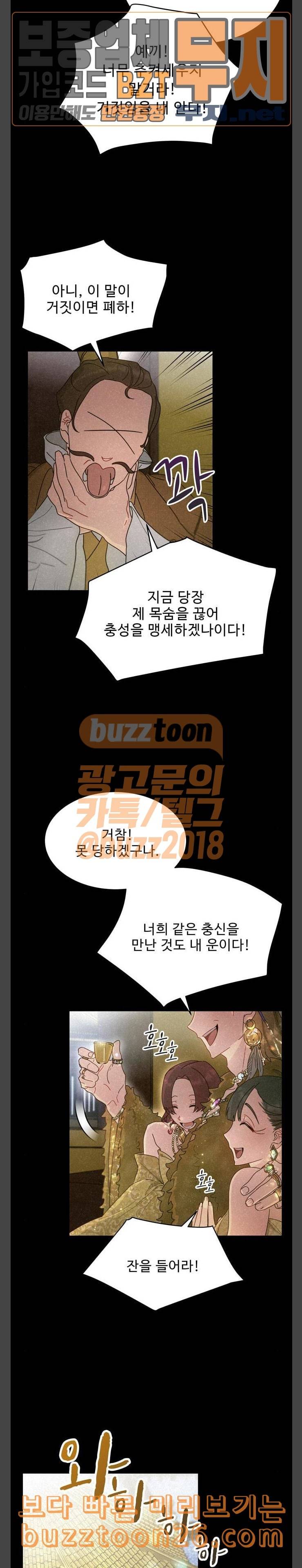 이계 무슨 황비 32화 11