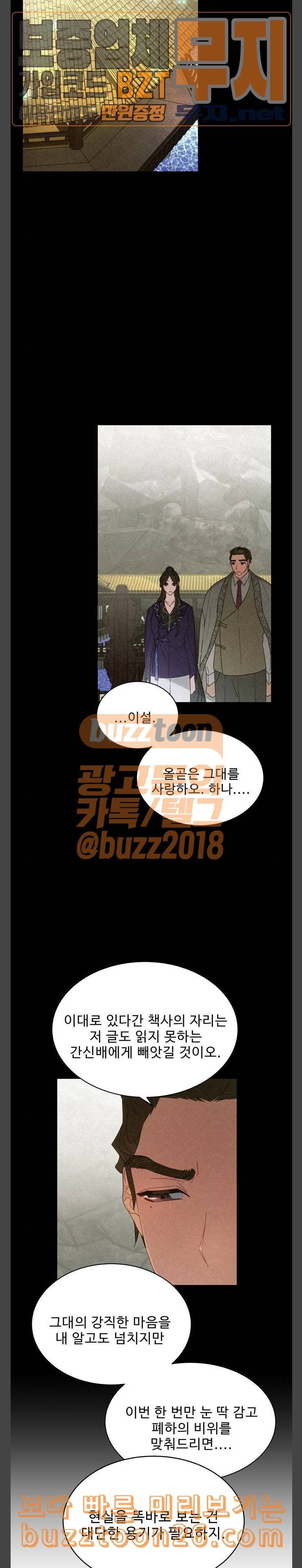 이계 무슨 황비 32화 12