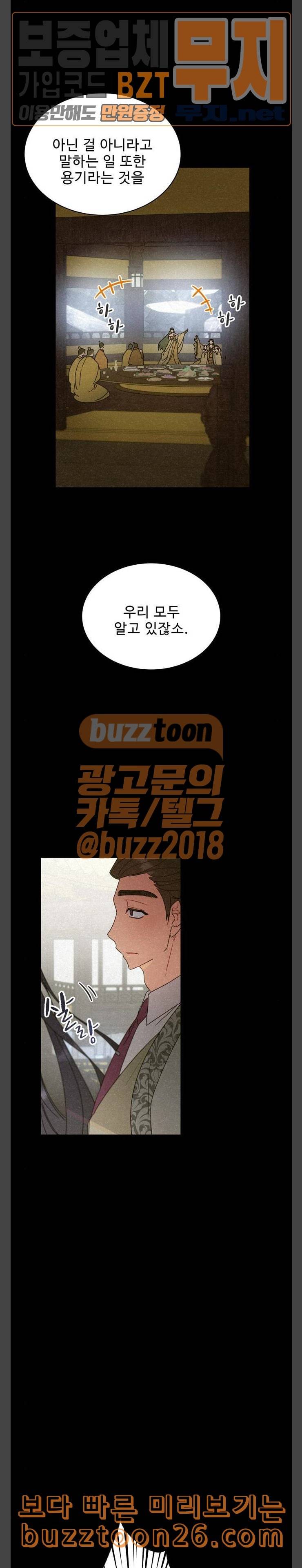 이계 무슨 황비 32화 14