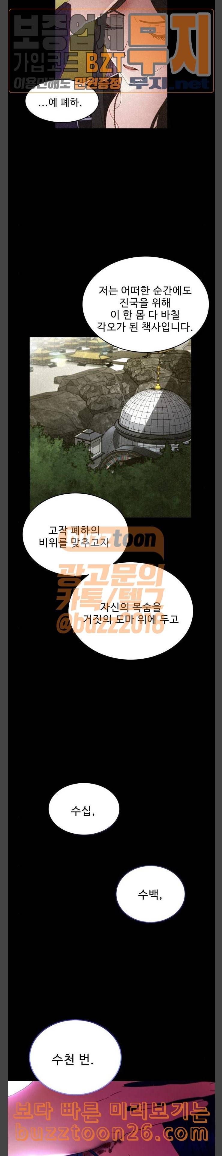 이계 무슨 황비 32화 16