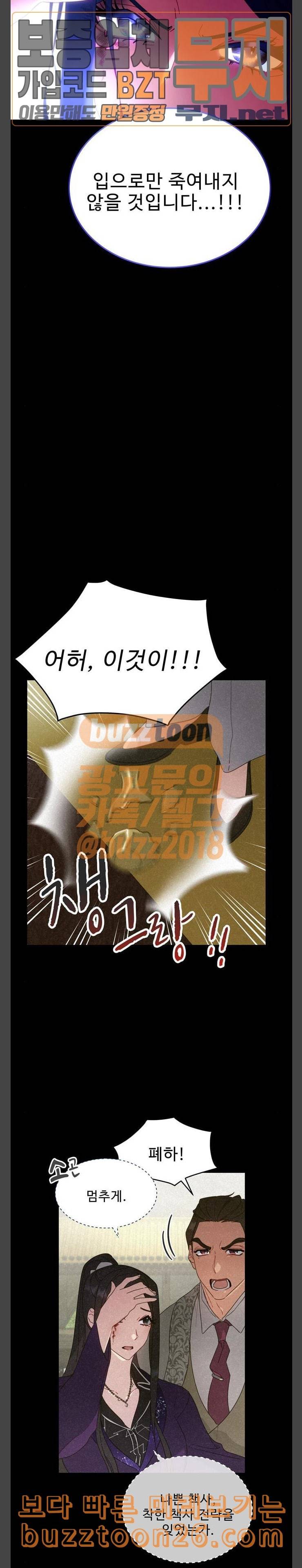 이계 무슨 황비 32화 17