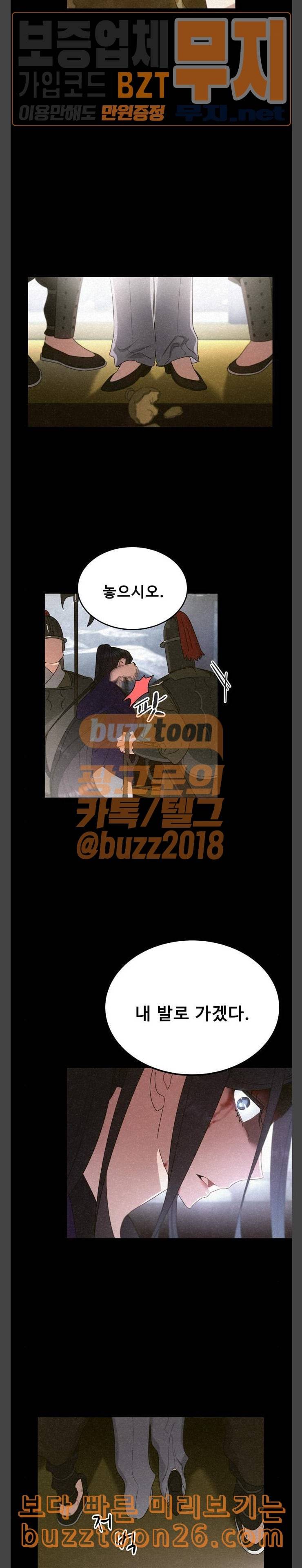 이계 무슨 황비 32화 20