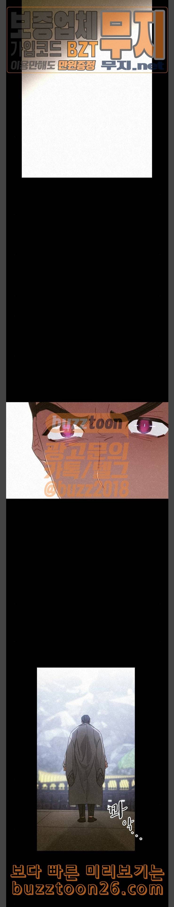 이계 무슨 황비 32화 21