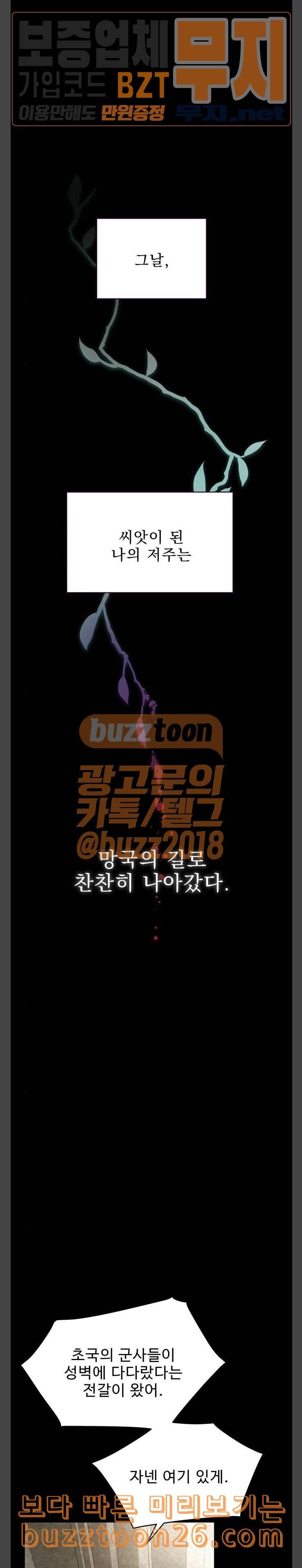 이계 무슨 황비 32화 22